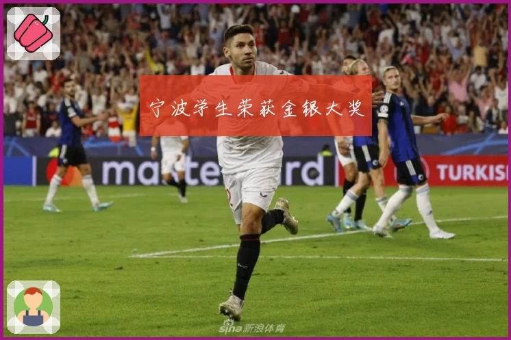 宁波学生荣获金银大奖